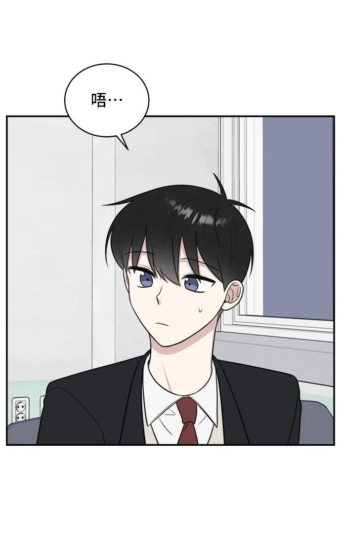 《单恋终止符》第66话 第35页