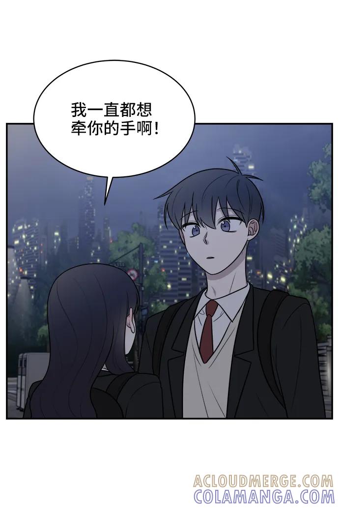 《单恋终止符》第66话 第55页