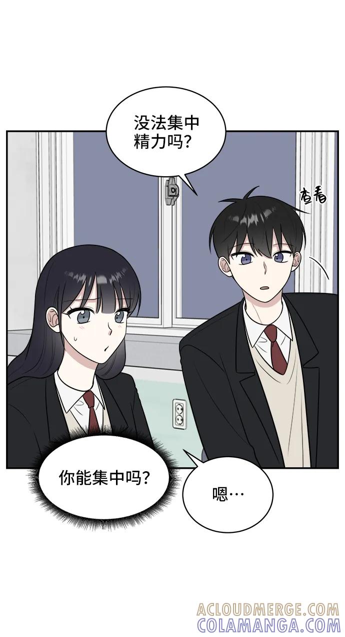 《单恋终止符》第66话 第34页