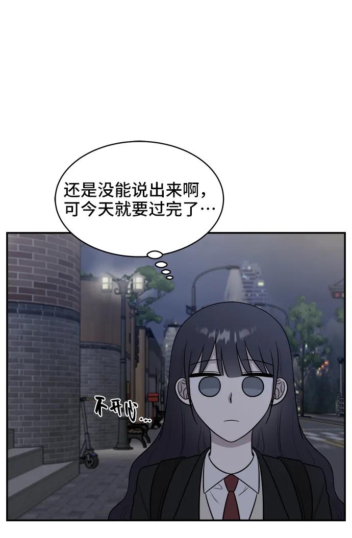 《单恋终止符》第66话 第39页