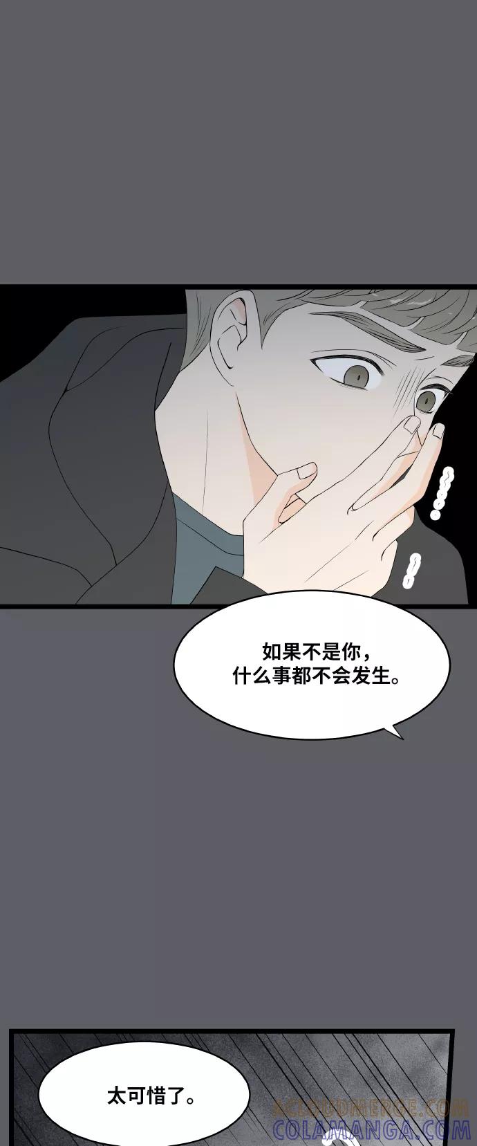 《凌晨两点的灰姑娘》第66话 第37页