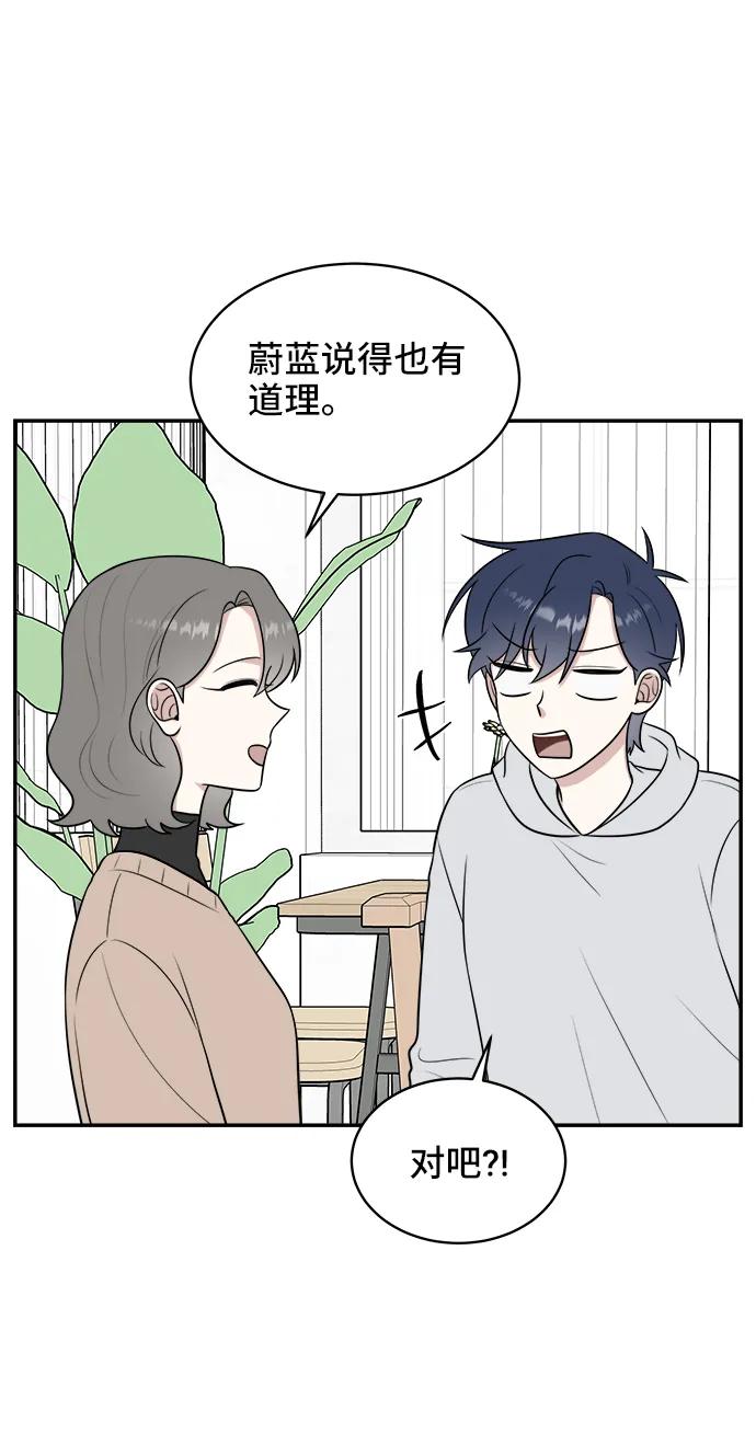 《单恋终止符》第66话 第24页