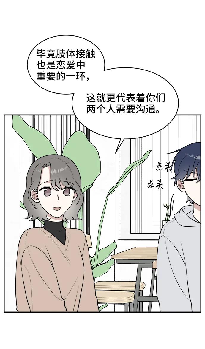 《单恋终止符》第66话 第26页
