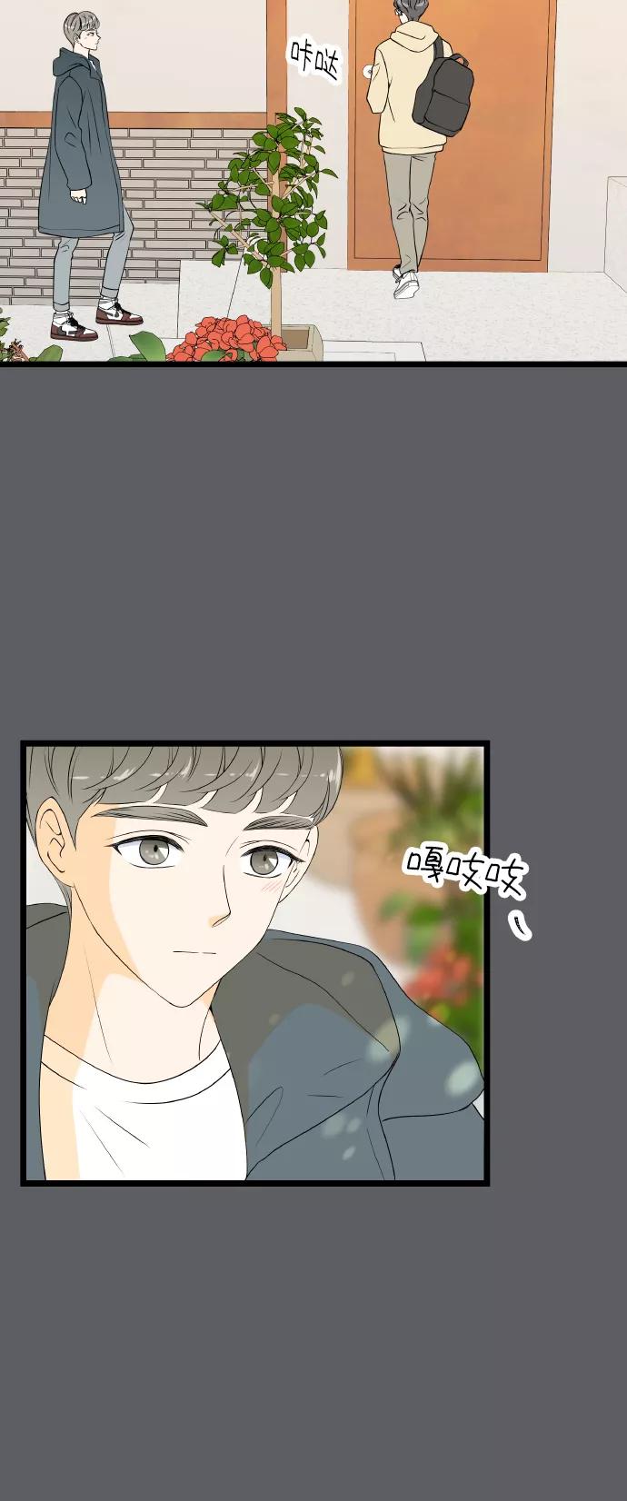 《凌晨两点的灰姑娘》第66话 第2页