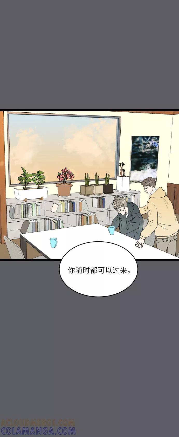 《凌晨两点的灰姑娘》第66话 第13页