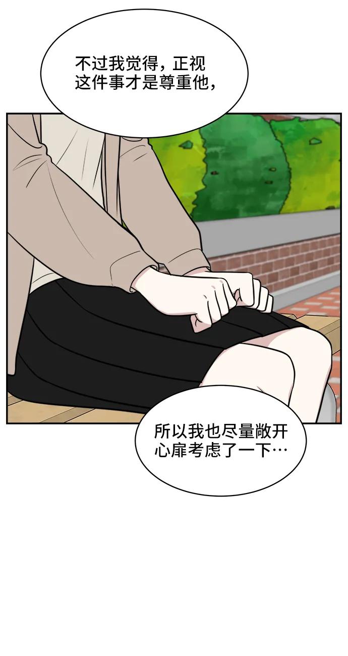 《单恋终止符》第67话 第36页