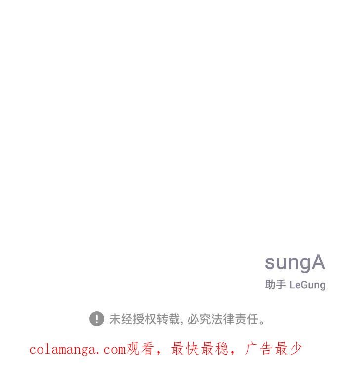 《单恋终止符》第67话 第81页