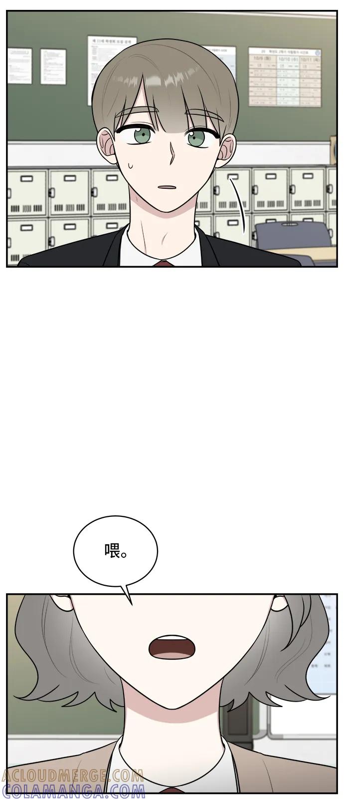 《单恋终止符》第67话 第79页