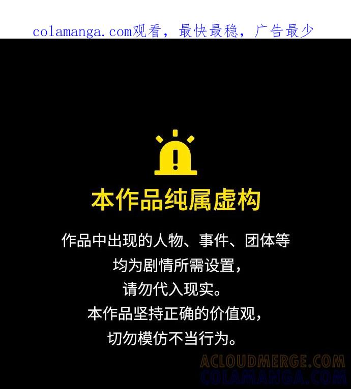 《单恋终止符》第67话 第1页