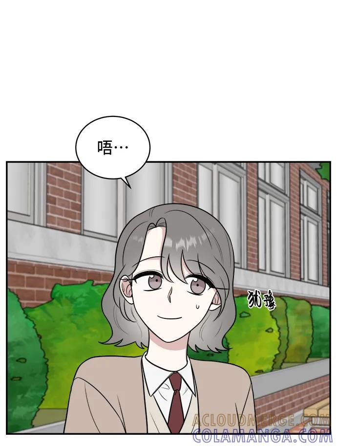 《单恋终止符》第67话 第46页