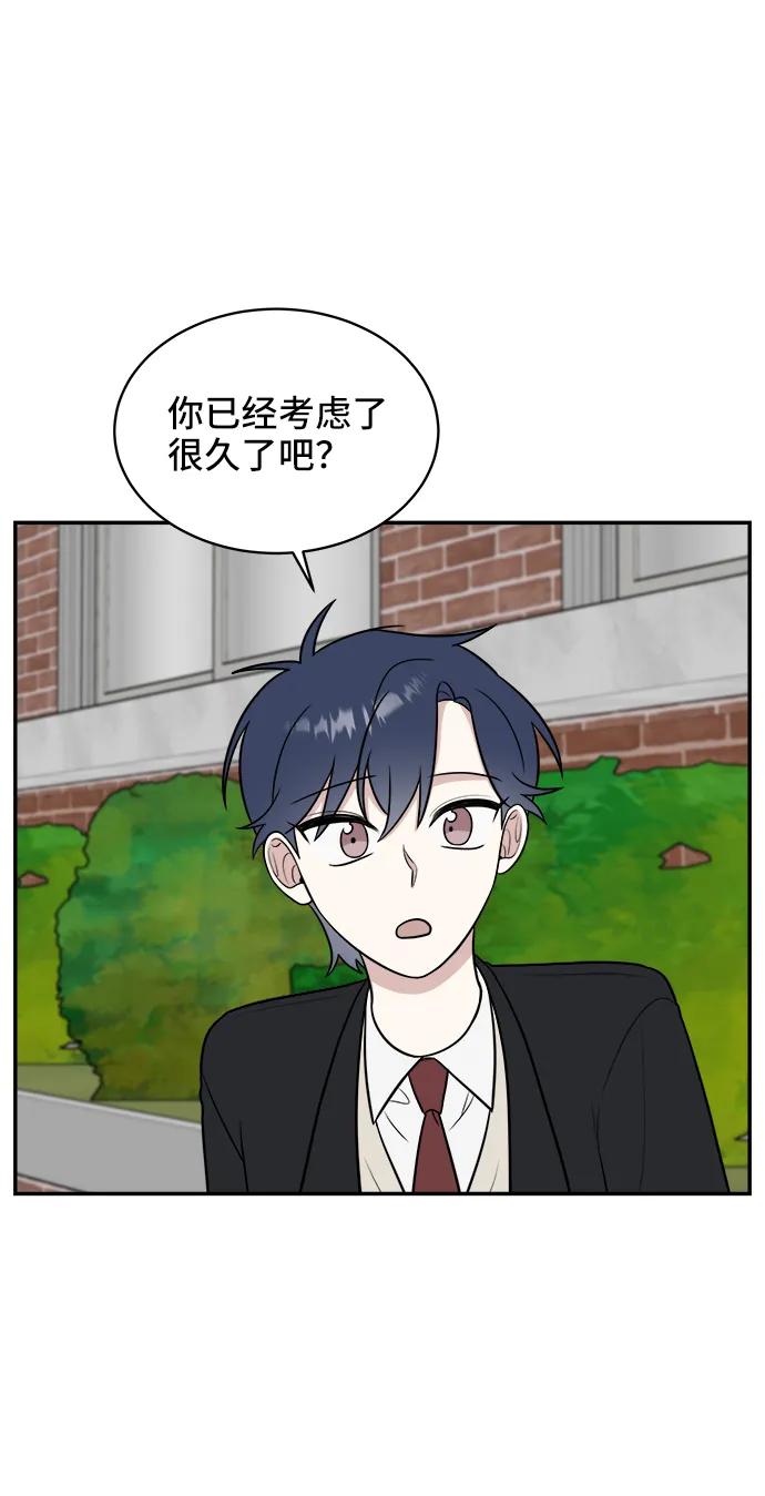 《单恋终止符》第67话 第39页