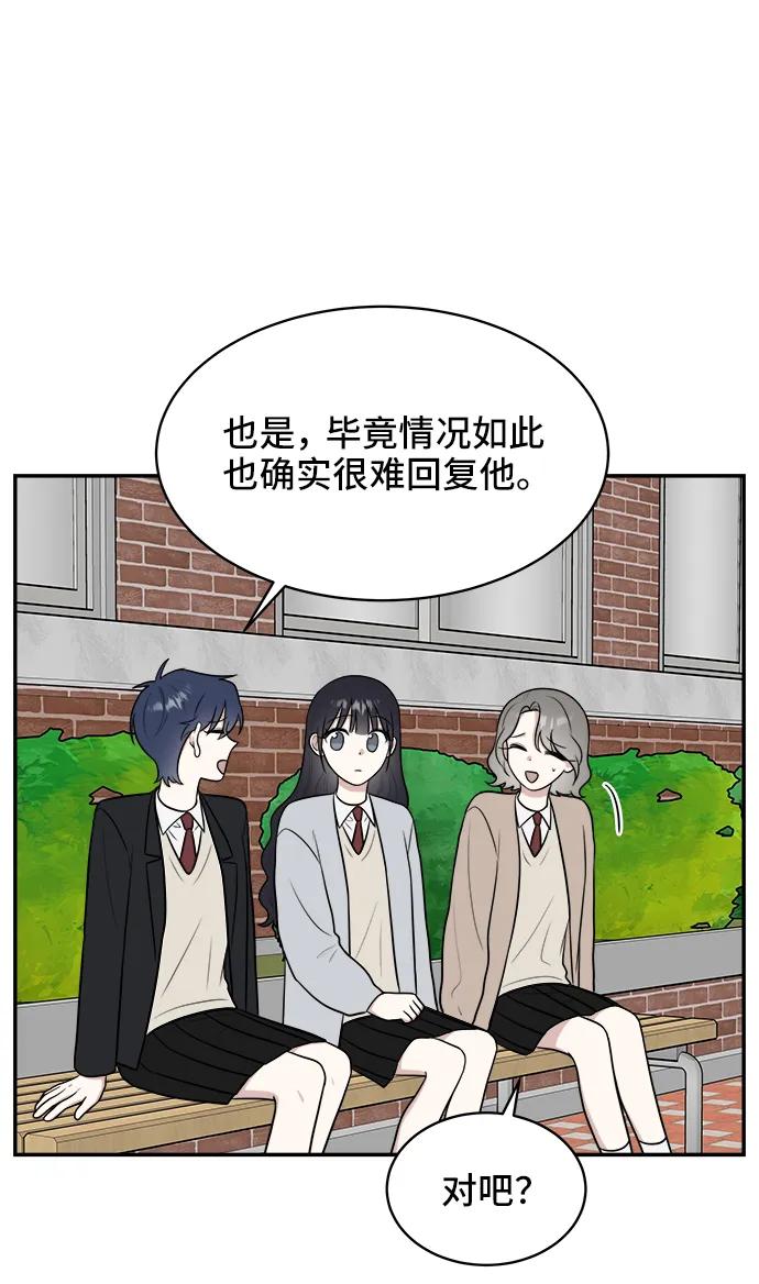 《单恋终止符》第67话 第44页