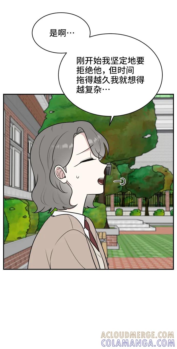 《单恋终止符》第67话 第40页