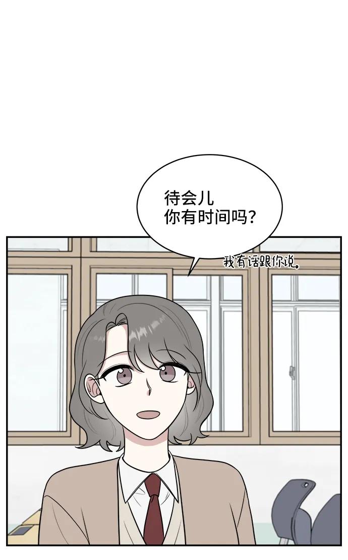 《单恋终止符》第67话 第66页