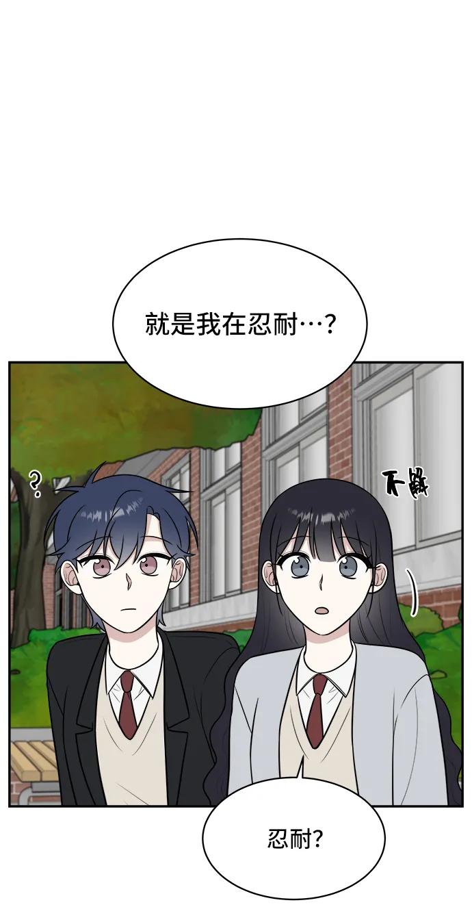 《单恋终止符》第67话 第47页