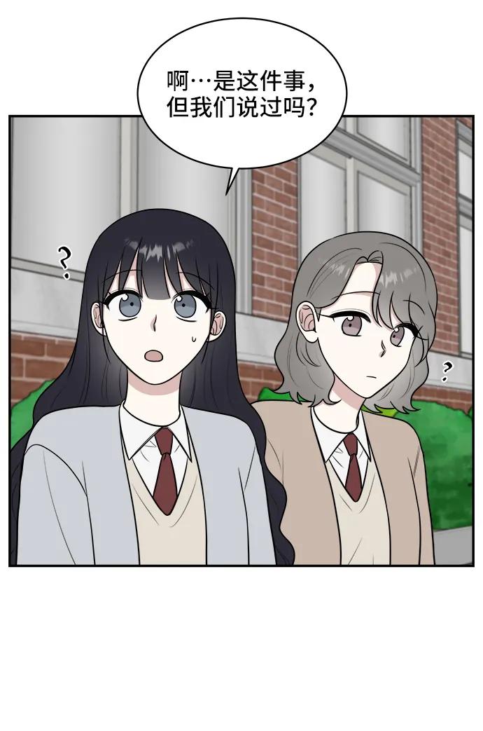 《单恋终止符》第67话 第26页