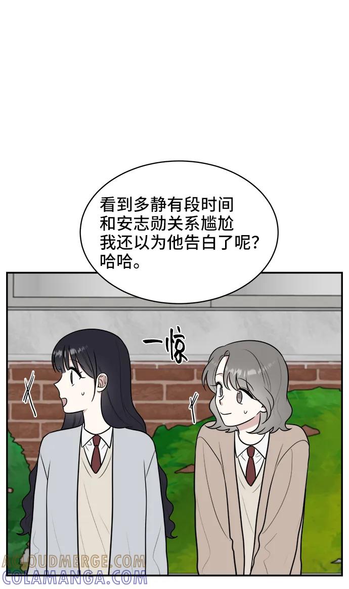 《单恋终止符》第67话 第28页