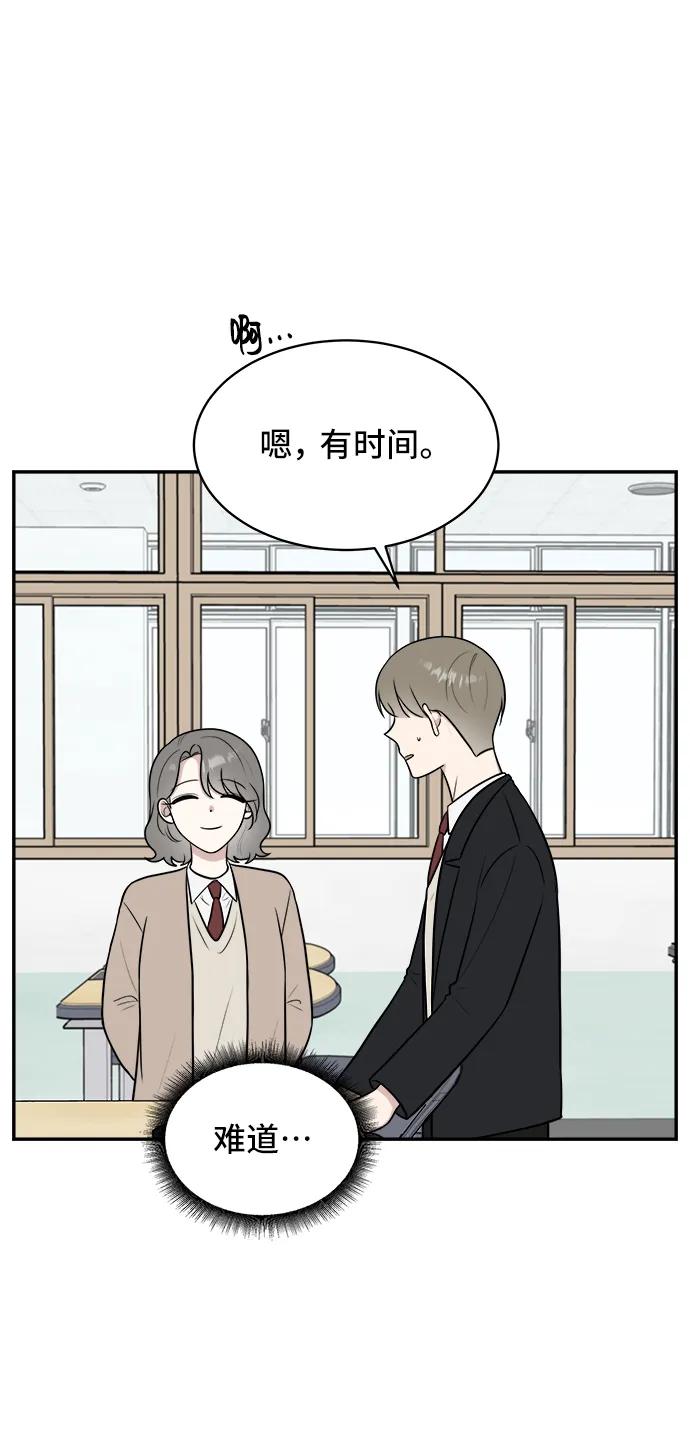《单恋终止符》第67话 第68页