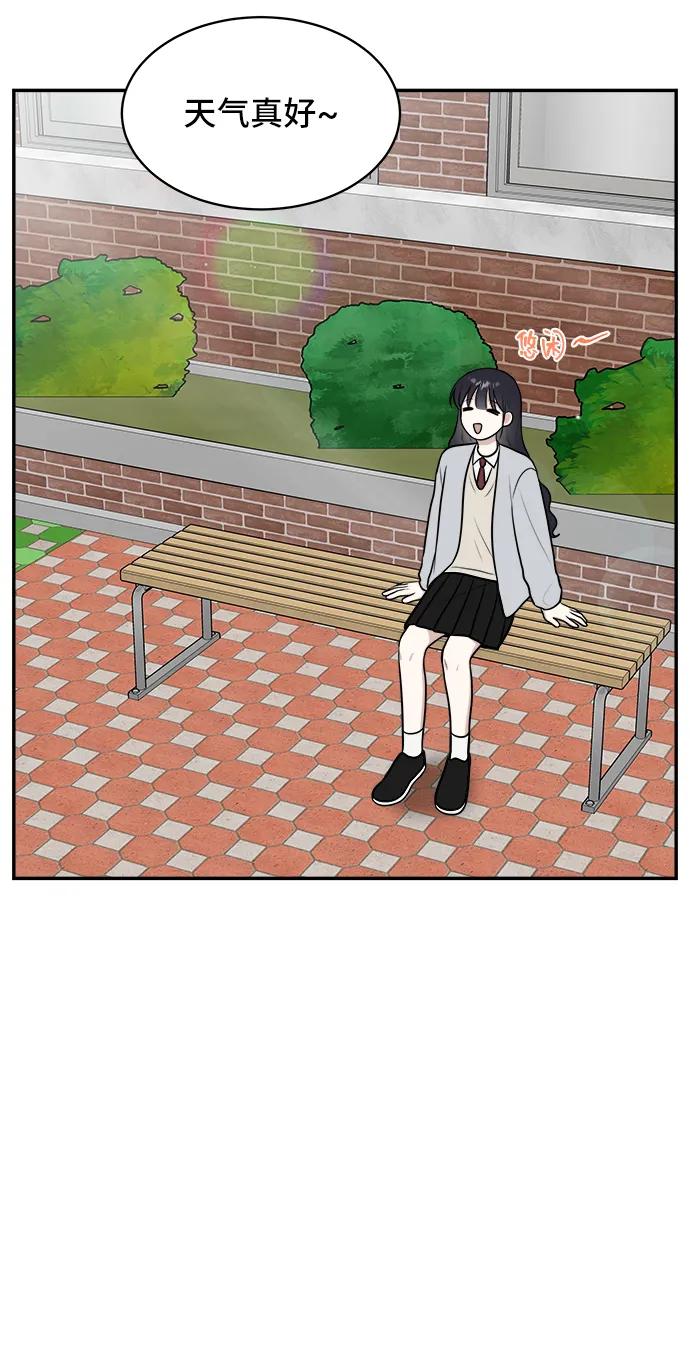 《单恋终止符》第67话 第14页