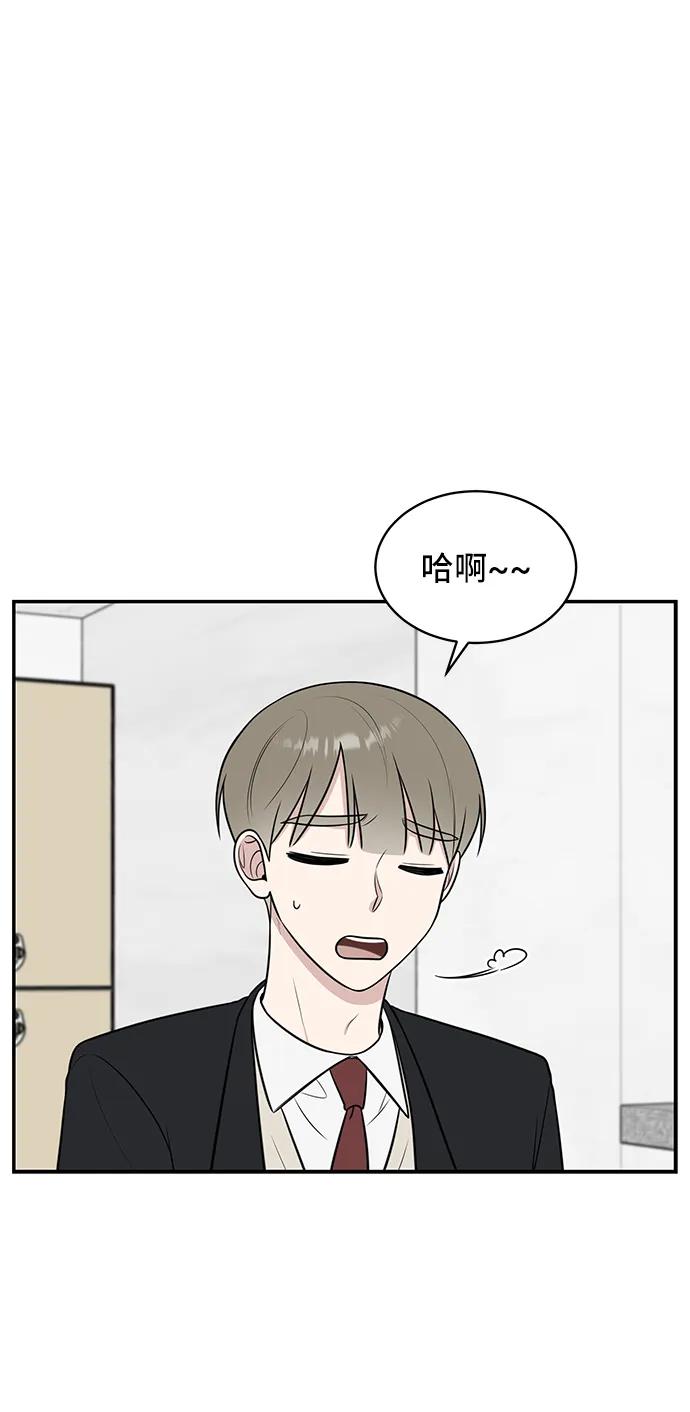 《单恋终止符》第67话 第8页