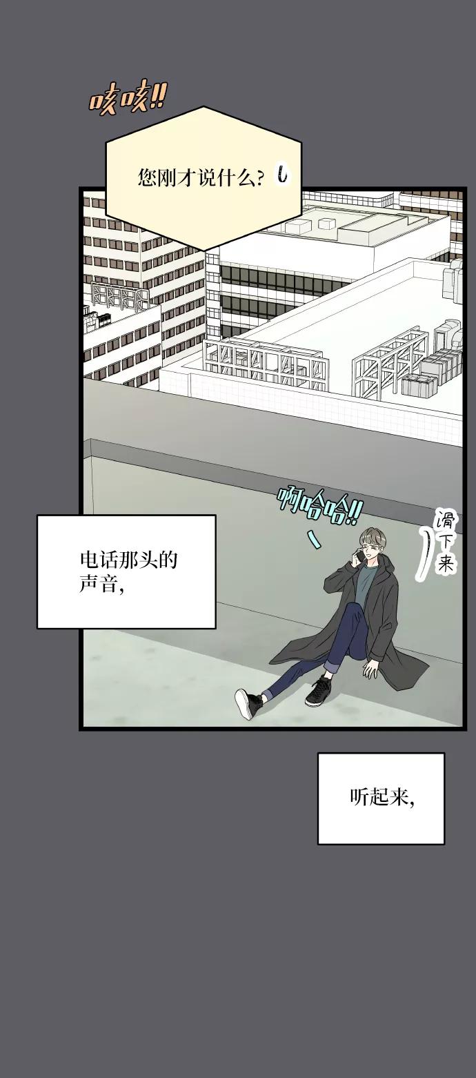 《凌晨两点的灰姑娘》第67话 第47页