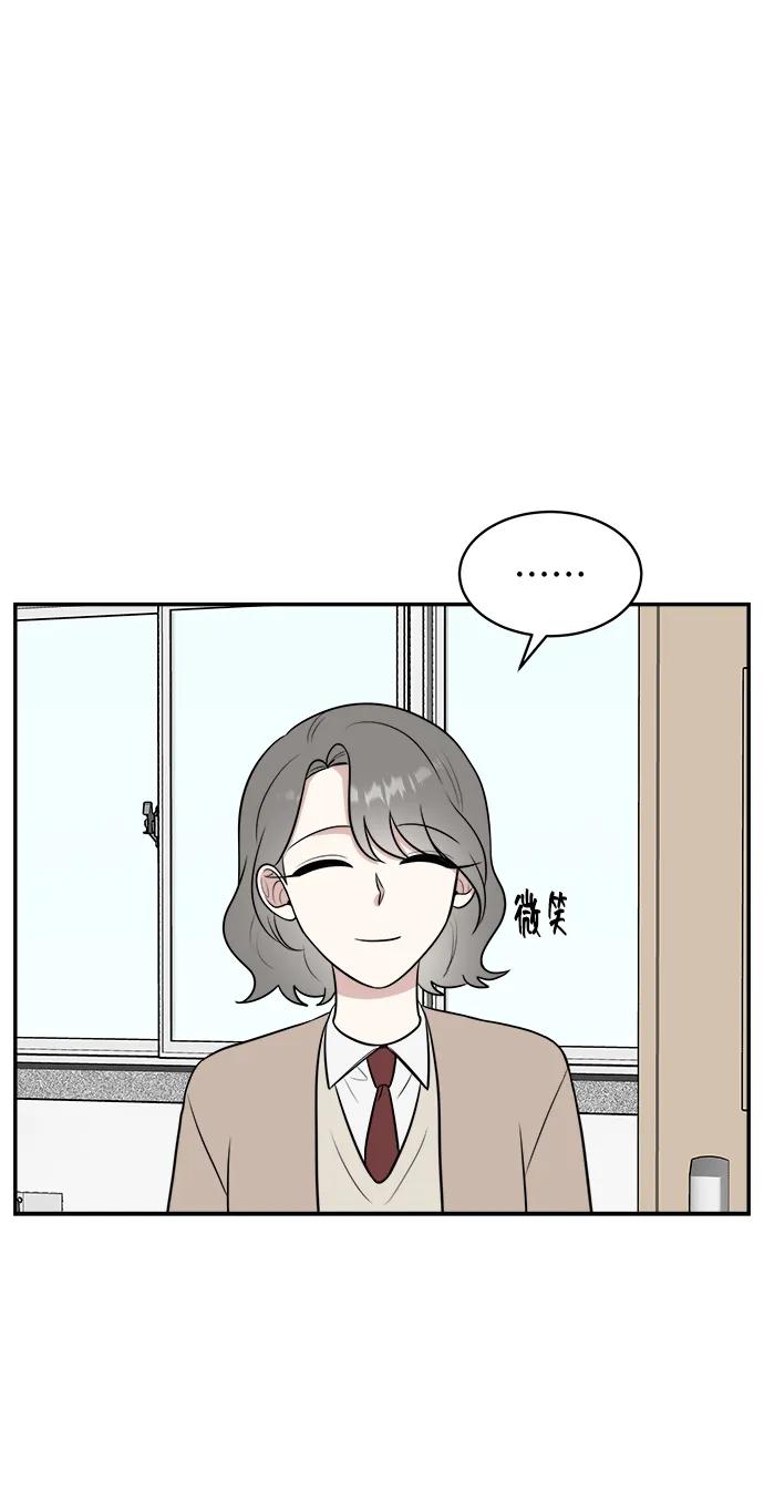 《单恋终止符》第67话 第60页