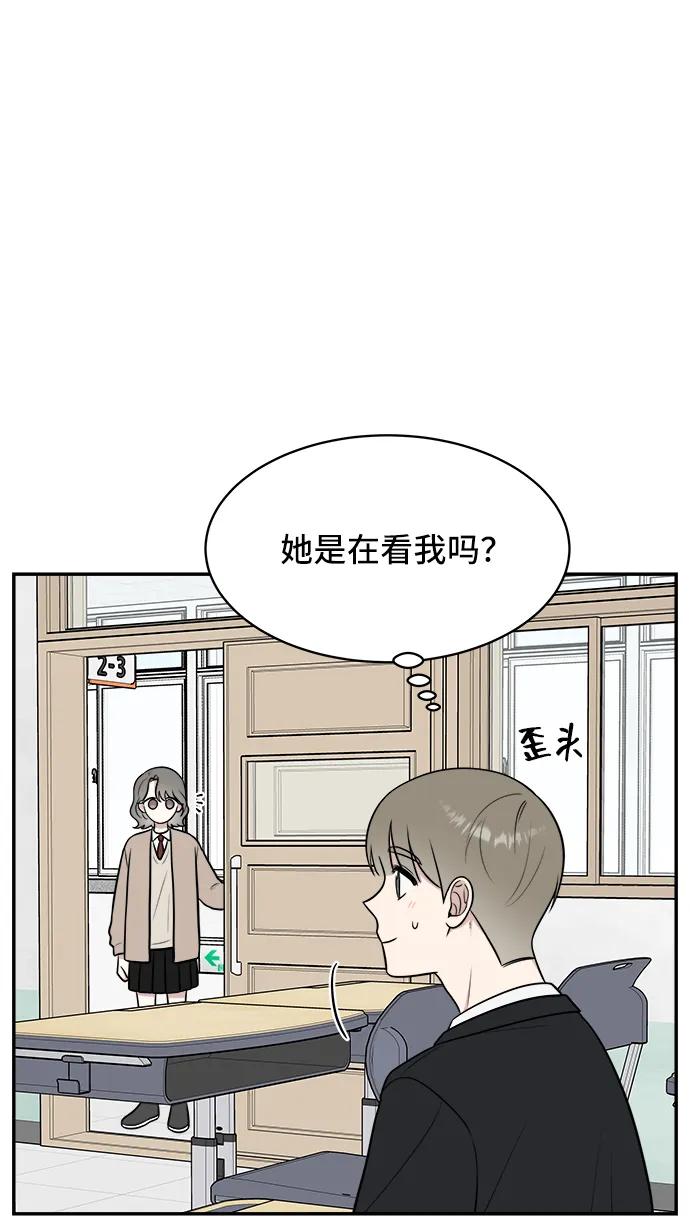 《单恋终止符》第67话 第59页