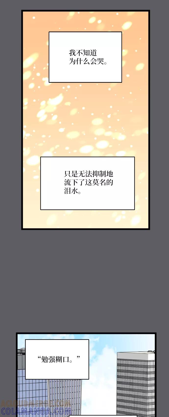 《凌晨两点的灰姑娘》第67话 第49页