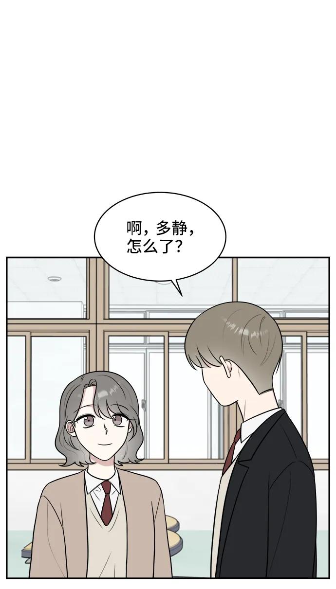 《单恋终止符》第67话 第65页