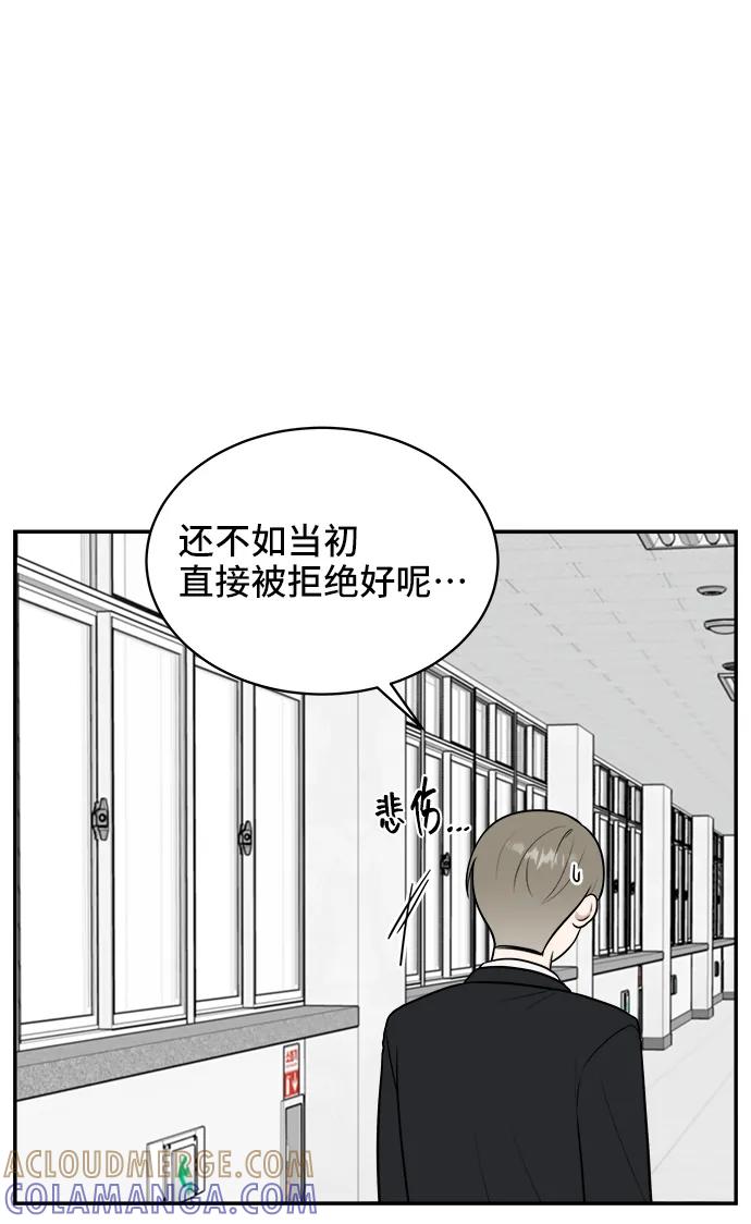 《单恋终止符》第67话 第10页
