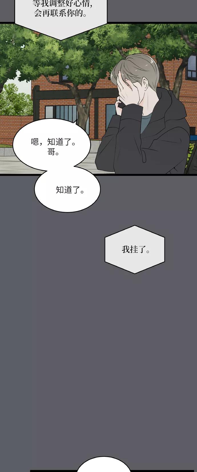 《凌晨两点的灰姑娘》第67话 第8页