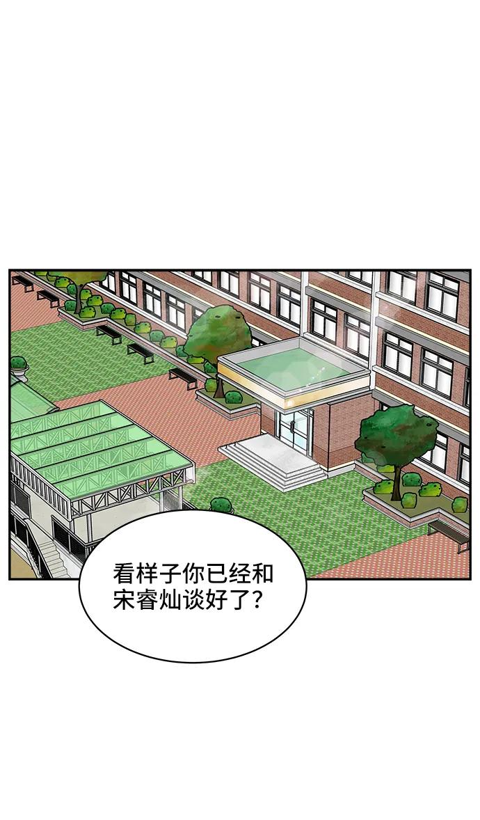 《单恋终止符》第67话 第17页