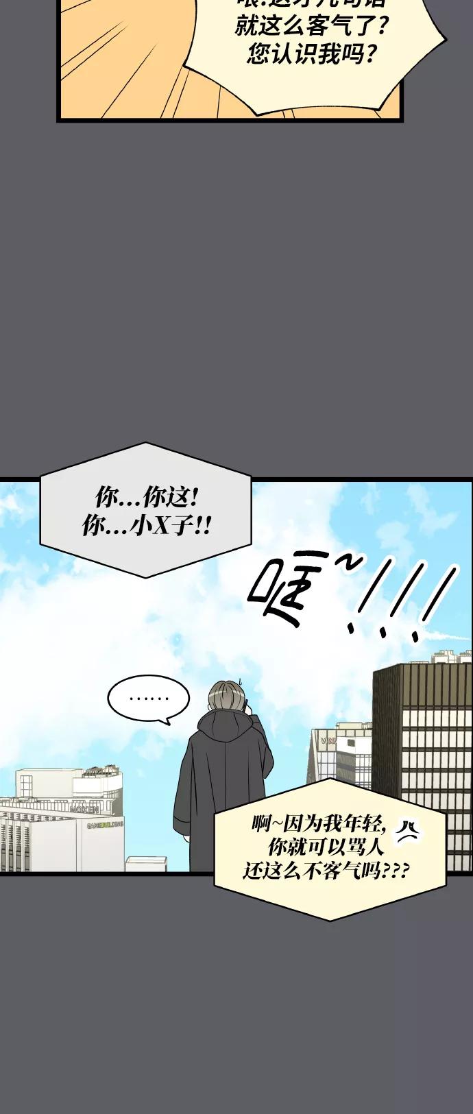 《凌晨两点的灰姑娘》第67话 第39页