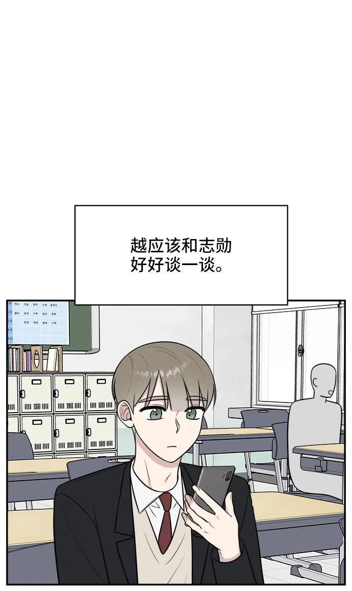 《单恋终止符》第67话 第57页