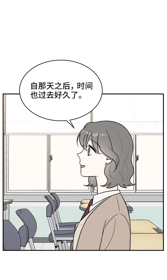 《单恋终止符》第67话 第72页