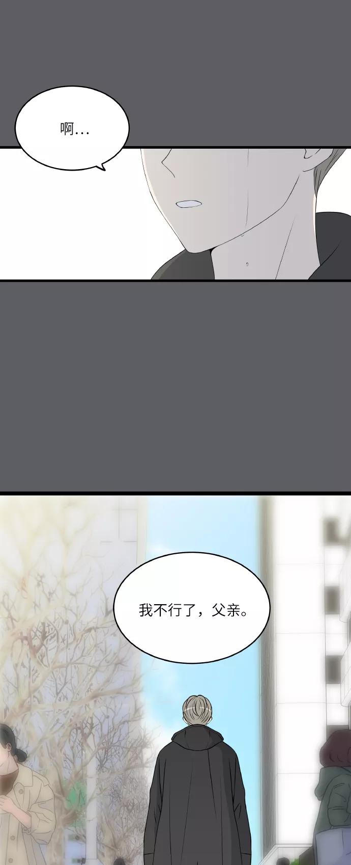《凌晨两点的灰姑娘》第67话 第17页
