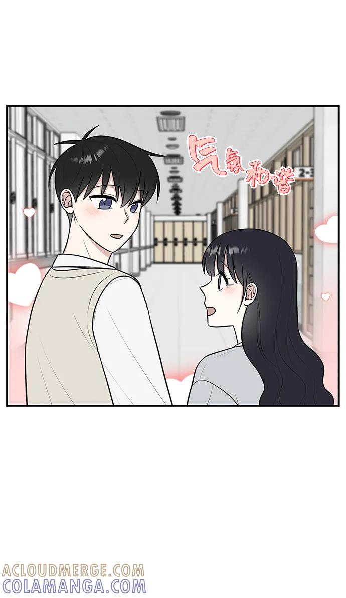 《单恋终止符》第67话 第4页
