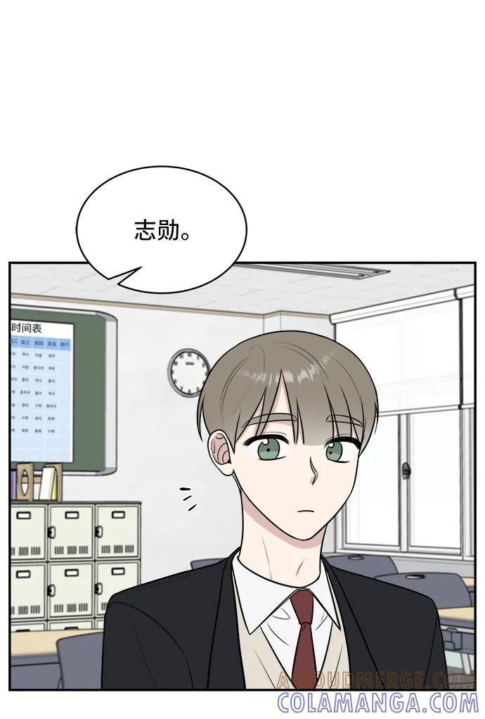 《单恋终止符》第67话 第64页