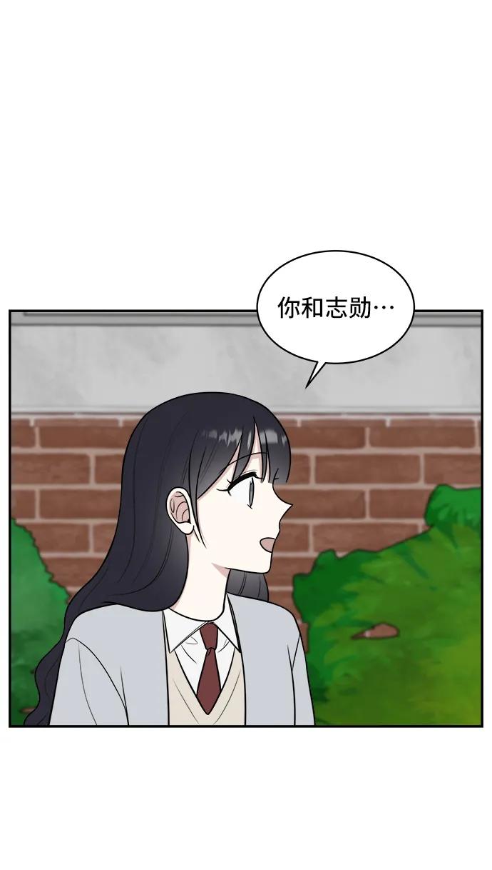 《单恋终止符》第67话 第24页