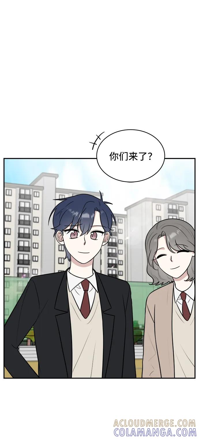 《单恋终止符》第67话 第16页
