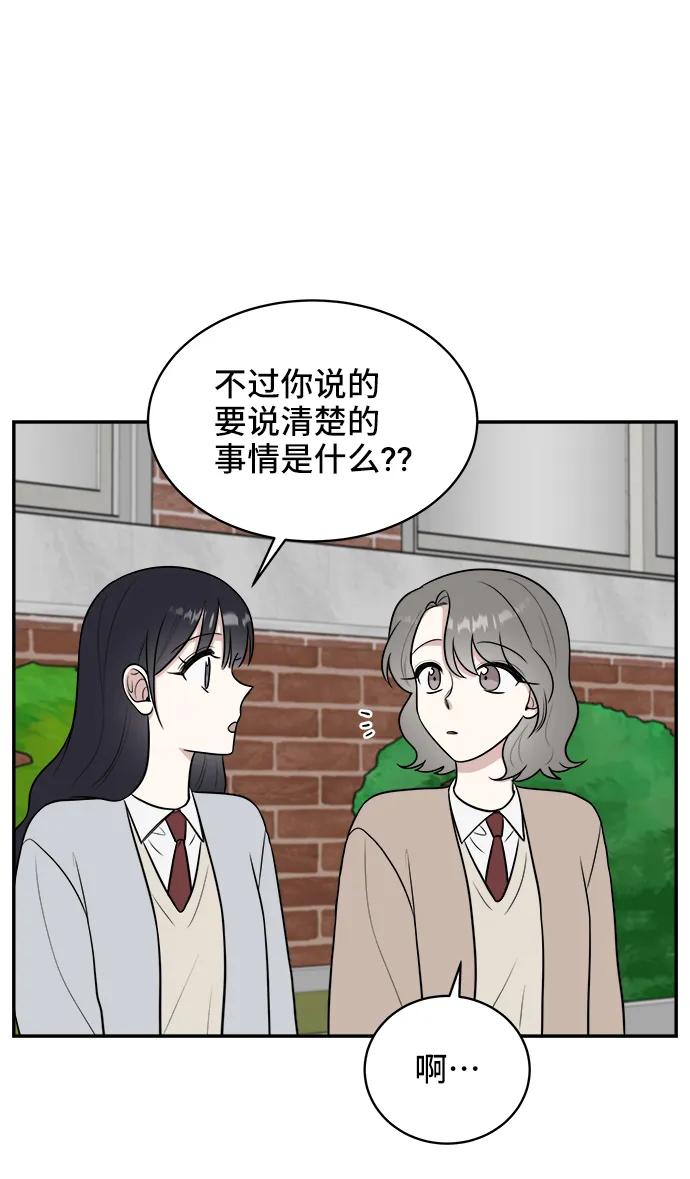 《单恋终止符》第67话 第45页
