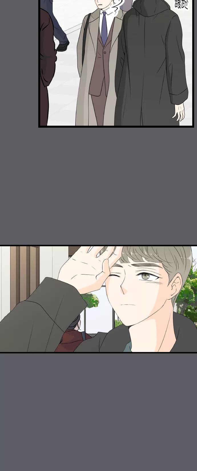 《凌晨两点的灰姑娘》第67话 第12页