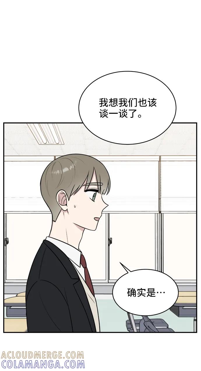《单恋终止符》第67话 第73页