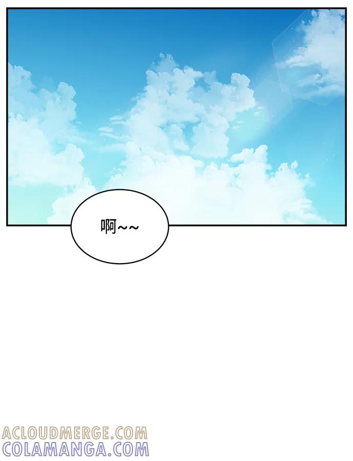 《单恋终止符》第67话 第13页