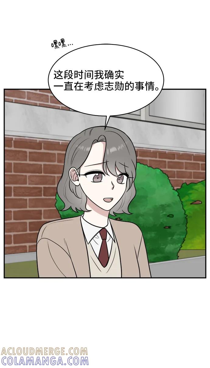 《单恋终止符》第67话 第34页