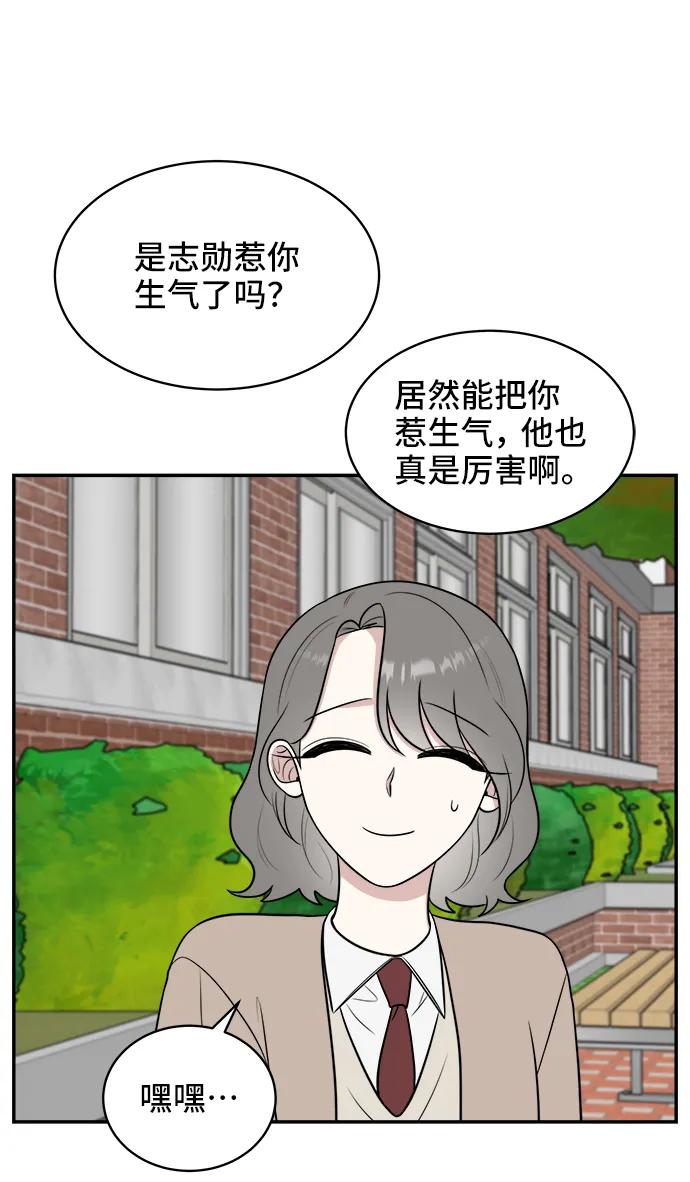 《单恋终止符》第67话 第48页