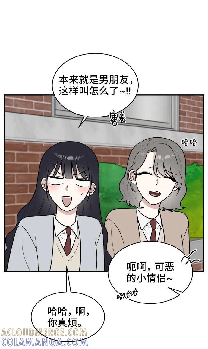 《单恋终止符》第67话 第22页
