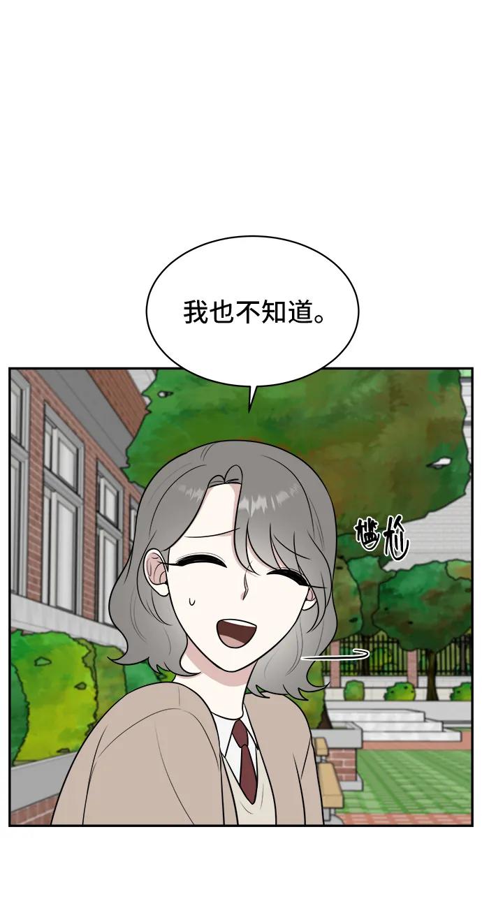 《单恋终止符》第67话 第38页