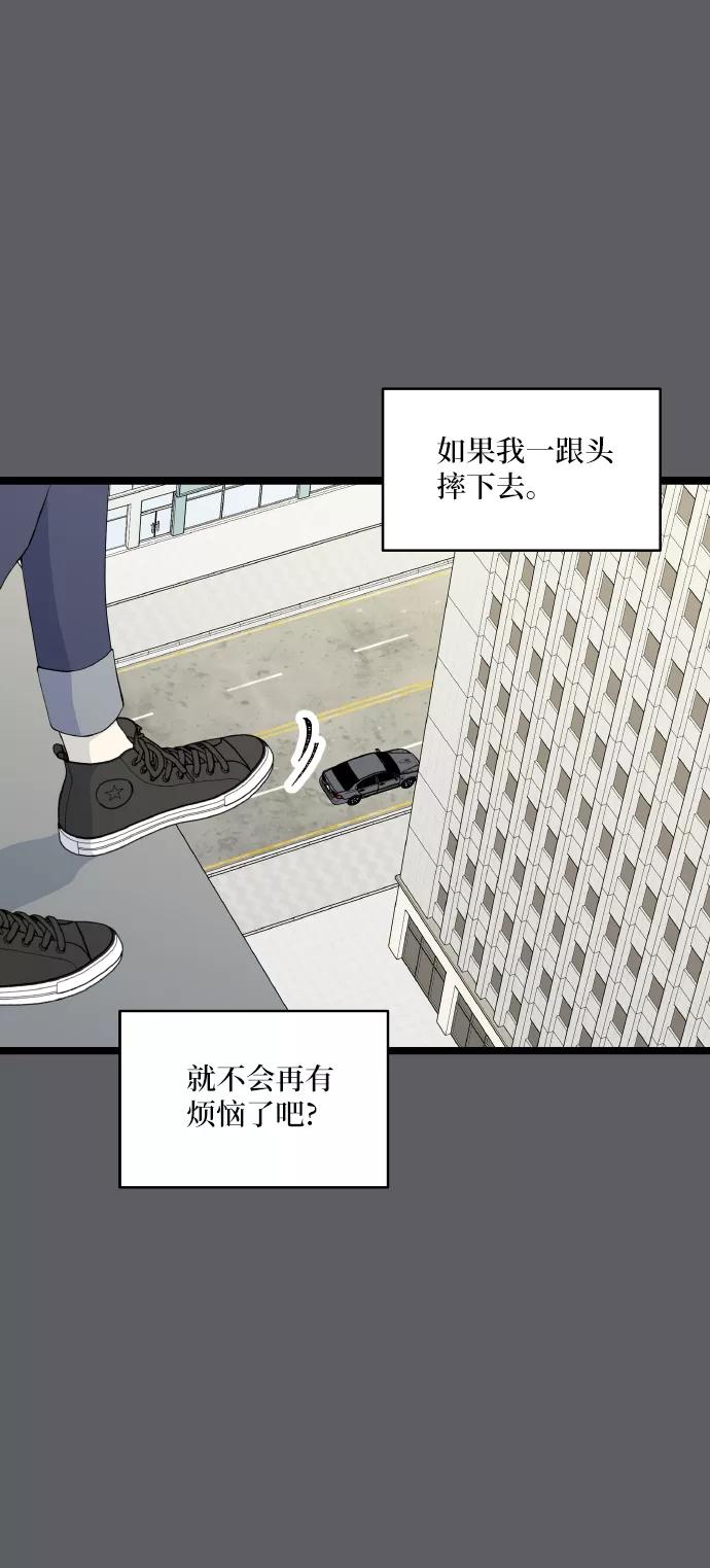 《凌晨两点的灰姑娘》第67话 第20页