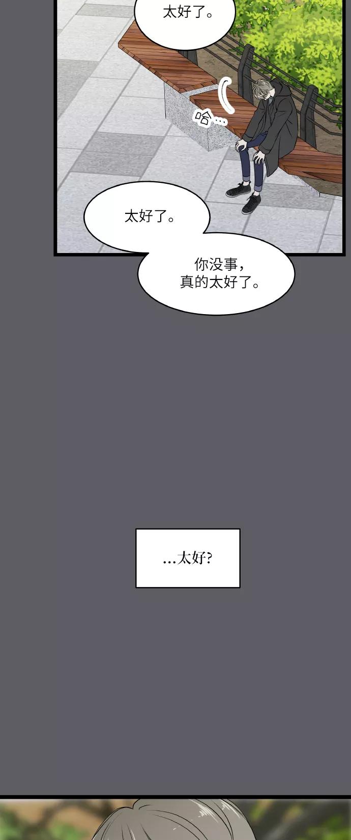 《凌晨两点的灰姑娘》第67话 第9页